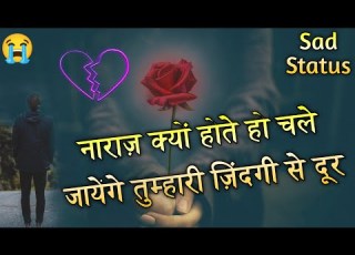  न र ज क य ह त ह Dil Ko Chhu Jane Wala Dard Bhari Shayari Status Zakhmi Dil Ki Shayari