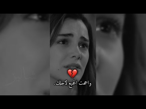 لقد واجهت الجميع لأجلك