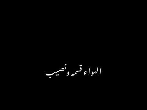 انت عارف يالحبيب كروما شاشه سوداء