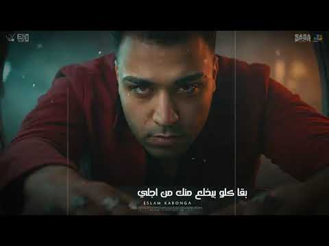 كلها اسامي وهميه كابونجا 2026