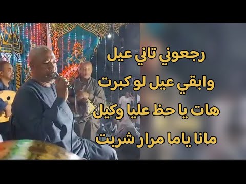 خانه جميله رجعوني تاني عيل وابقي عيل لو كبرت الفنان ياسر رشاد