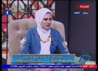 نورا شحاته خبيرة العناية بالشعر توجه رسالة لوالدها ولوالدتها علي الهواء