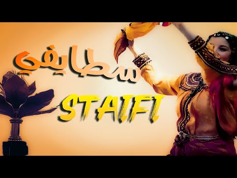 سطايفي رووعة موسيقى Instrumental Staifi By Bm Pro