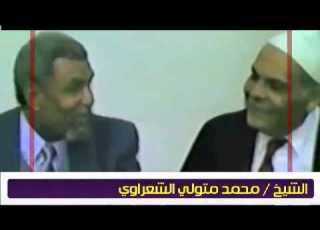  فيديو نادر جدا للشيخ الشعراوي وهو يجيب عن سؤال خطير