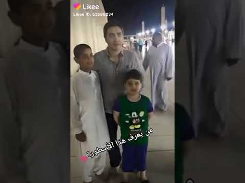 الاسطورة مراد علمدار يحج في بيت الله الحرام مع اولاده الاسطورة مراد علمدار يحج في بيت الله الحرام مع اولاده