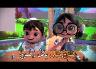 سراج هيا نغني معا أغنية حرف الطاء