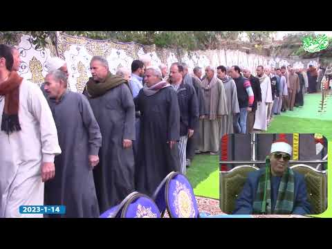 الشيخ خضر أحمد مصطفى العصر عالمى عزاء الحاج مصطفى أحمد ابو احمد سروهيت منوف منوفيه 14 1 2023