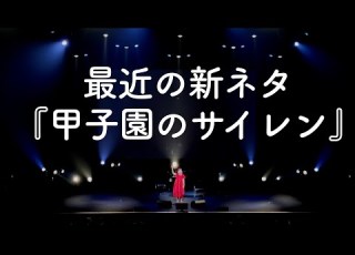  Recent New Material The Siren Of Koshien