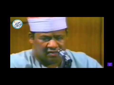 فانطلقا حتى إذا سورة الكهف تلاوة عذبة جدا للقارئ المصري محمود أبو الوفا الصعيدي رحمه الله