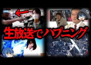  7 Serious Broadcasting Accidents That Were Caught On Camera And Caused A Huge Uproar Slow Comme