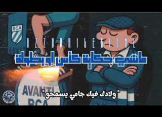  ماشي حكاية كأس او بطولة Azzurrilegion
