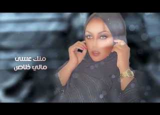 الفنانة اخلاص عمر تبغى الصدق Cover Tebgha Alsedeq