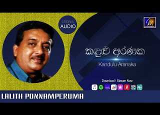  Kandulu Aranaka Lalith Ponnamperuma
