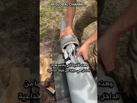 الصاروخ يلد صواريخ صغيرة السعودية العراق الجزائر المغرب Ukraine Russia Usa Germany