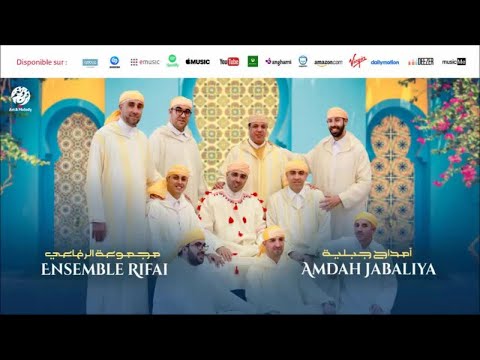 Ensemble Rifai Takibirat El Aid 2 تكبيرات العيد مجموعة الرفاعي