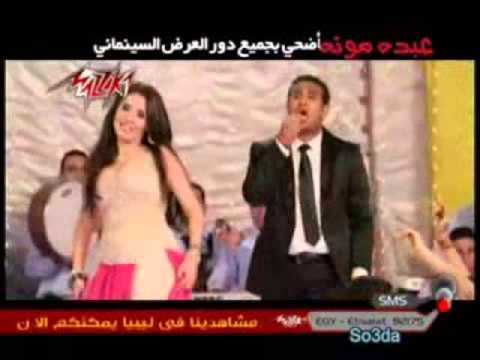 انت يا انت اه منك انت محمود الليثى من فيلم عبده موته