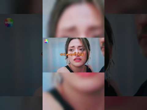 نهاية مسلسل شراب التوت و اكتشاف الخيانة مسلسلات تركية