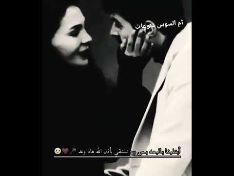 ابتيلنا بالبعد بس رح نلتقي باذن الله نعيم الشيخ حالات واتس حب