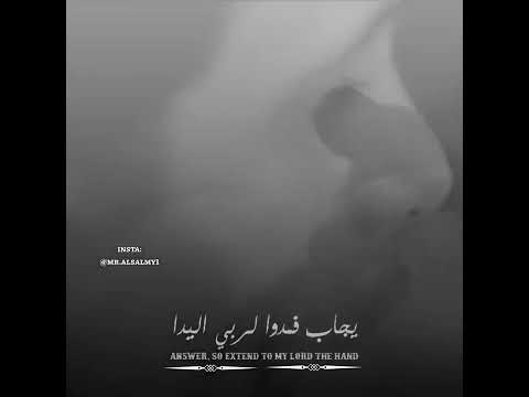 الى عرفات سنمضي غدا بصوت الشيخ منصور السالمي