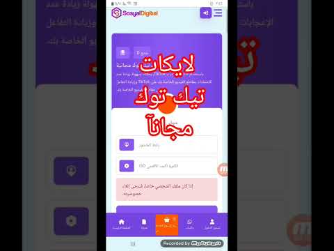 Increase Your TikTok Likes For Free 50 TikTok Likes Every Minute