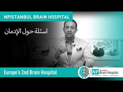 السلوكيات الدالة على الإدمان