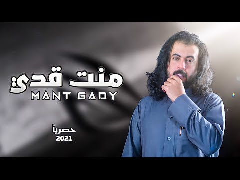 ابو حنظله منت قدي حصريا 2021