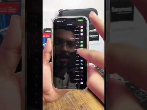 تقدر تخلي رقمك مخفي في الايفون