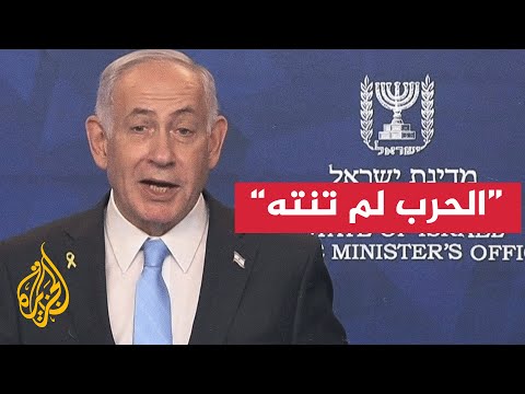 نتنياهو عودة الأسرى إلى إسرائيل حدث تاريخي