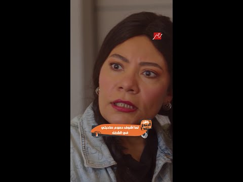 و ننسى اللي كان بتعيطوا ليه في الشغل و ننسى اللي كان بتعيطوا ليه في الشغل