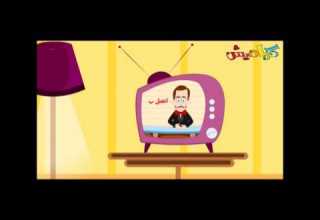 المسلسل الرمضاني خذ وخل الحلقه السابعه بايقاع قناة كراميش الفضائية Karameesh Tv