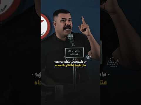 مهيمن الامين كالو حجو عندك كلت خليهم الشعرالشعبي شعر شعبي عراقي حالات واتس اكسبلور