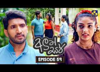 Aluth Sir අල ත සර Episode 59 06th August 2026 Swarnavahini TV