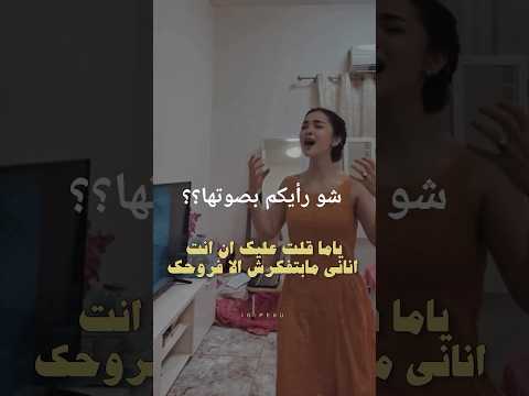 انت أناني شيرين اكسبلور دويتو عشق فن لايك اشتراك Shorts Music Like Live Trend Short