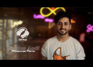 محمد مارتین چشم عسلی Mohammad Martin Chashm Asali Full HD