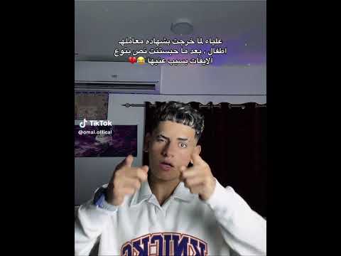 اومال و علياء قمرون