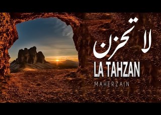Maher Zain La Tahzan ماهر زين لا ت حز ن