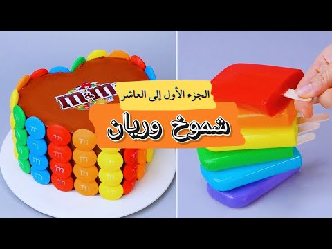 شموخ وريان كاملة الجزء الأول قصص رون