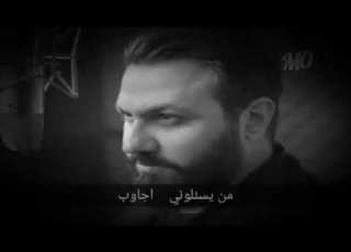  كيفي كيفي نغمات رنين لطمية شبابية 2018 م 360P