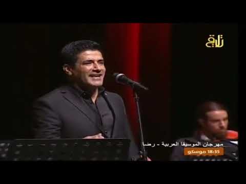 رضا وضعك مختلف مهرجان الموسيقى العربية