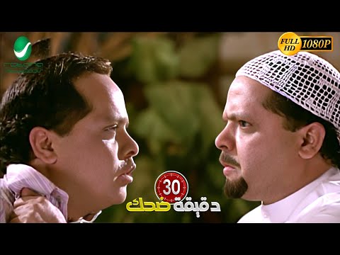 انت اخويا يا فواز انا و انت نزلنا من حزقه واحده 30 دقيقة هيهلكوك ضحك من محمد هنيدي