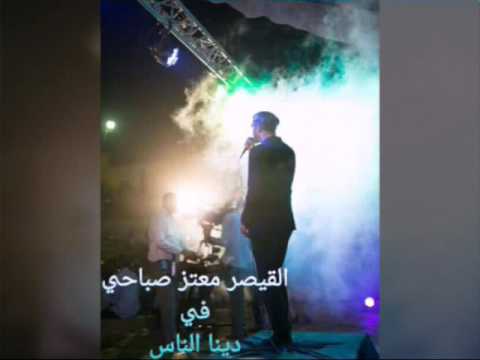 معتز صباحي دنيا الناس