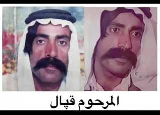 قپال سترانا درويشي عفدي