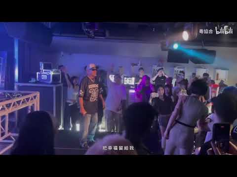 中文字幕 Chinese Subtitles Mp4 Feat 与 張茵 Yennis Cheung 乜野係戀愛 What Kind Of Love 音樂現場 Music Scene