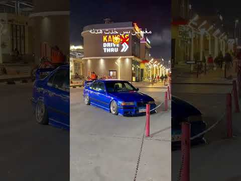 مغبتش بس خدت هدنه Bmw Bmwm اكسبلور