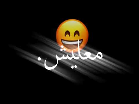 قلك تعيش هتشوف الندل و الخاينين تصميم شاشة سوداء مهرجانات مصرية