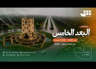  البعد الخامس