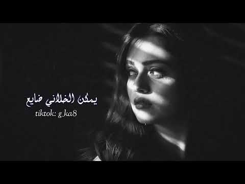 ساره سلمان اكو شي ما جاي اعرفه لا ابالي