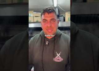 הכל גלוי רק 250 ורק תאכל כפי יכולתך הכי חשוב שתהנה