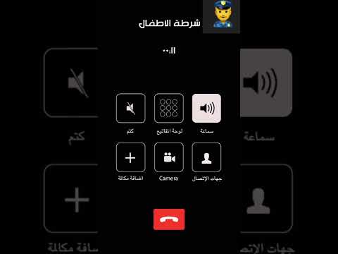 شرطة الاطفال البنت الشطورة