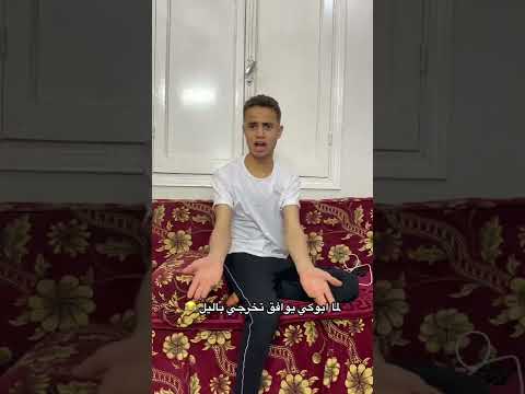 لما ابوكي يوافق تخرجي باليل Shorts